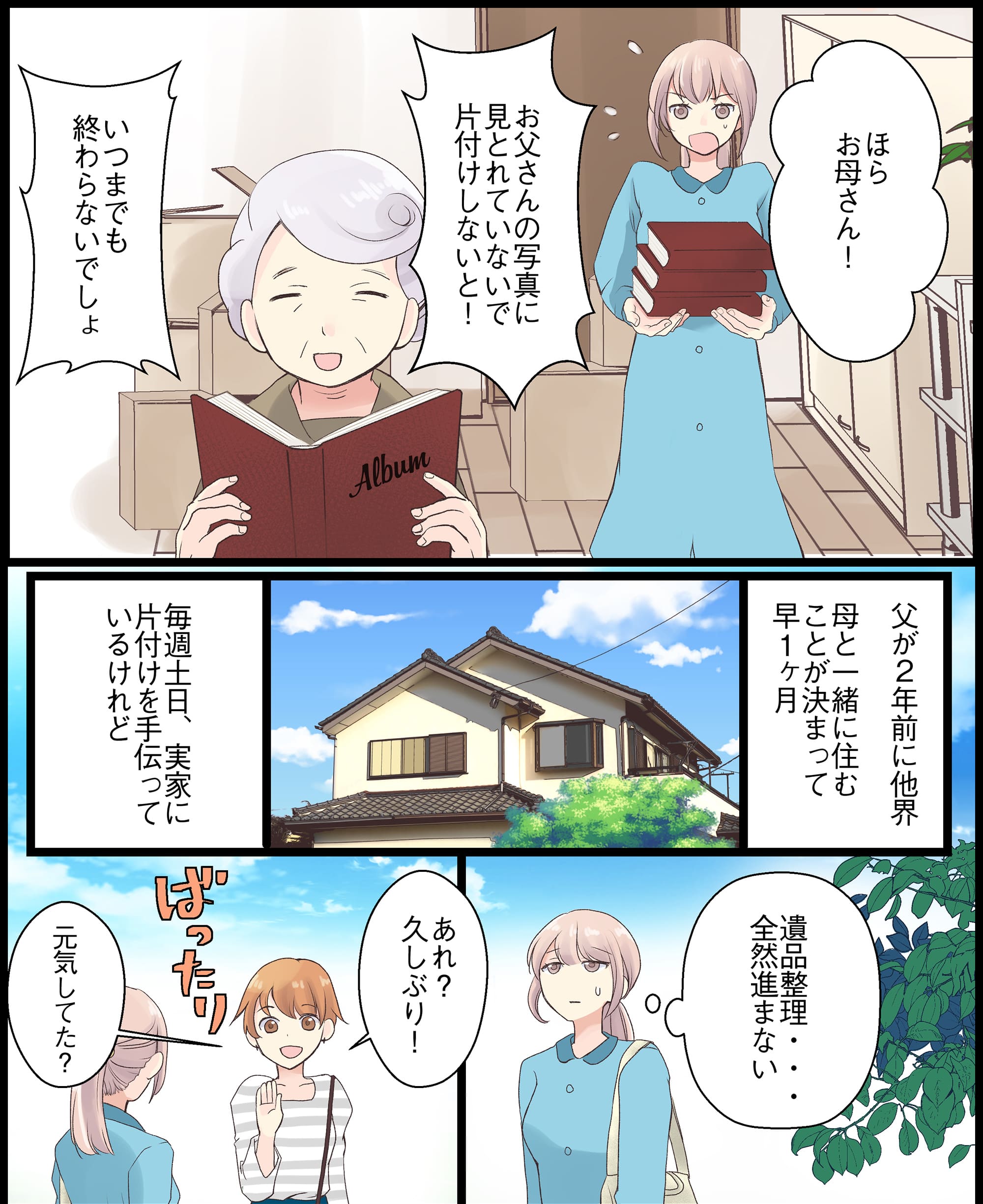 公式】福岡の遺品整理・生前整理｜遺品整理専門みらいドア