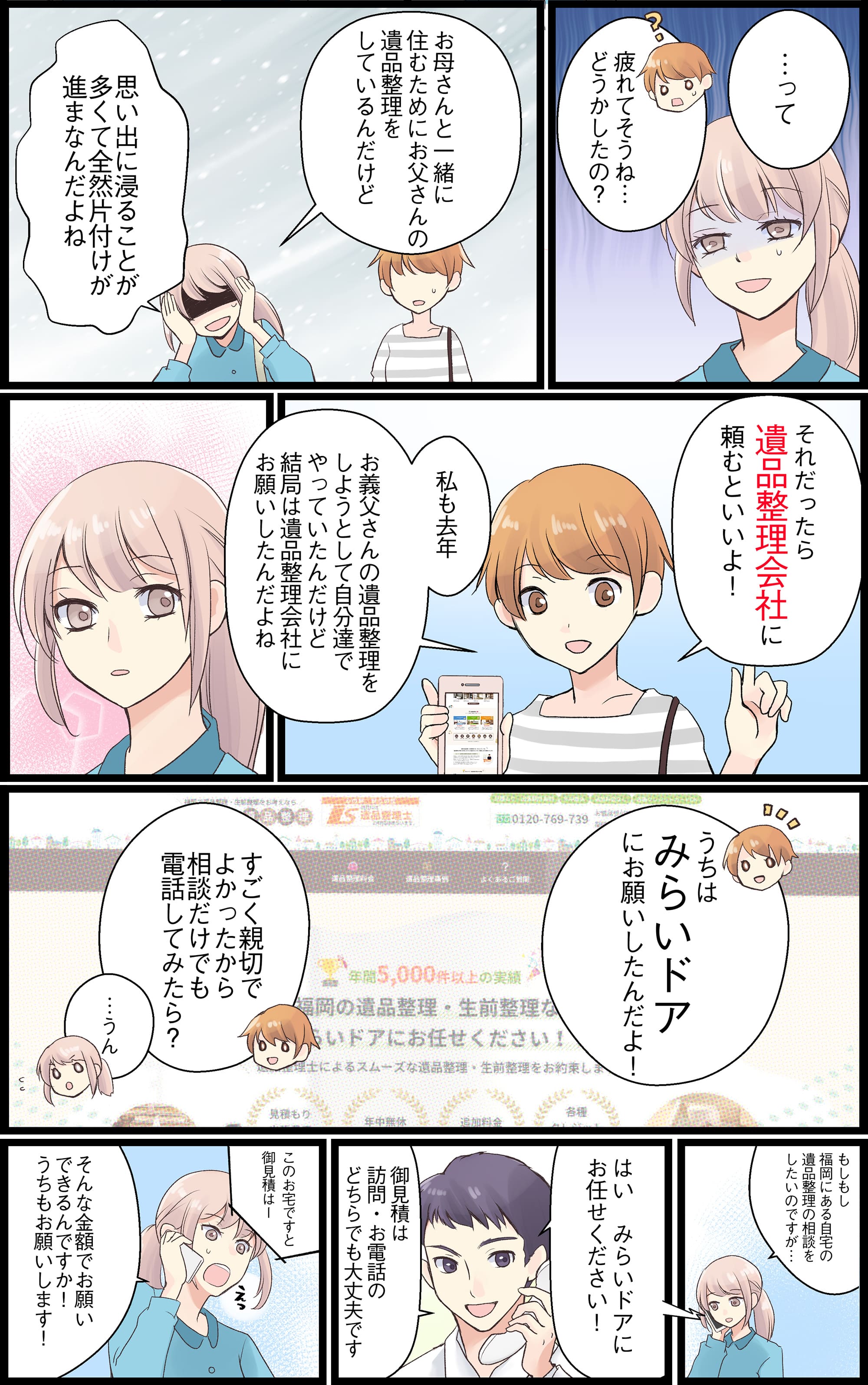 漫画