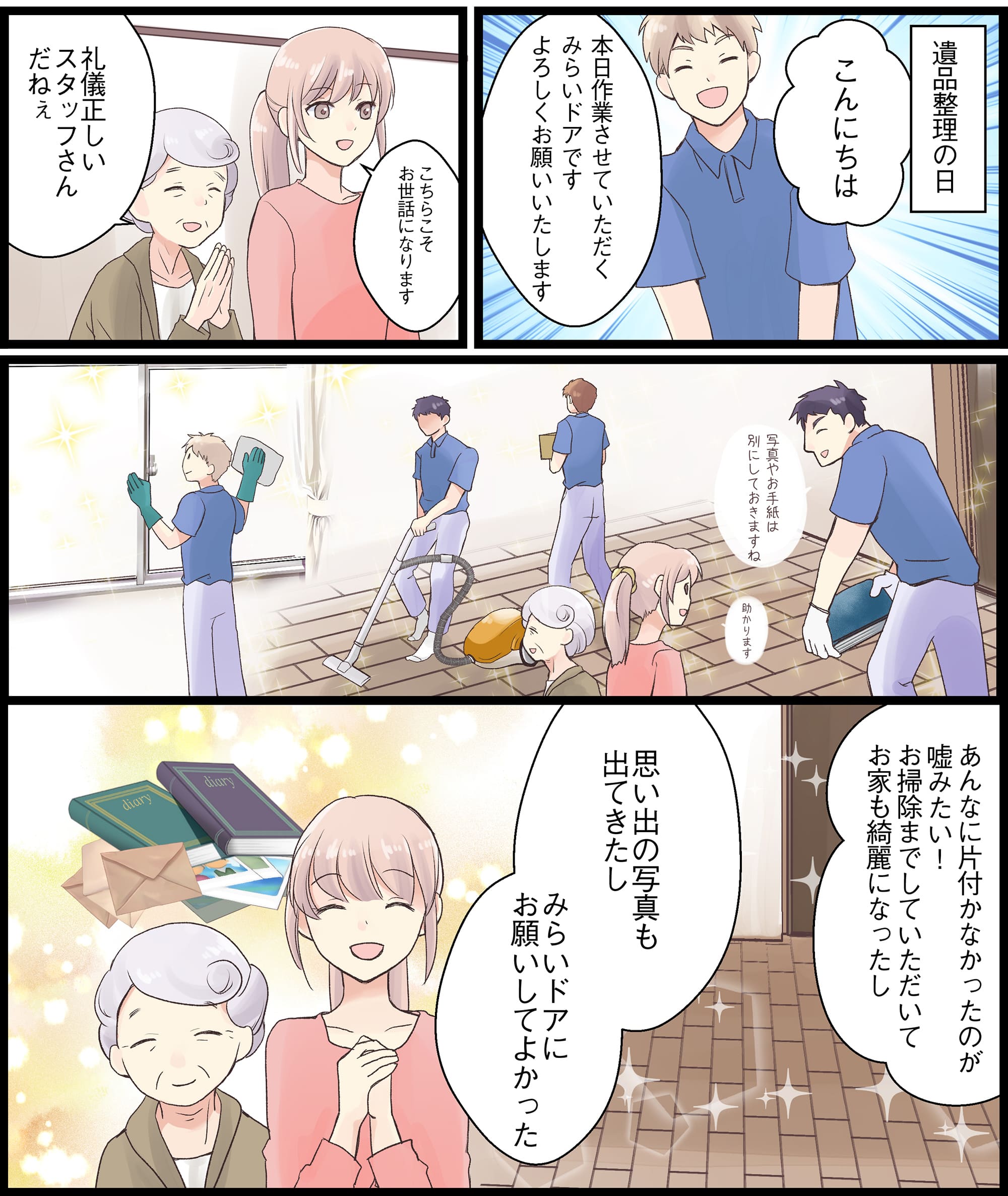漫画